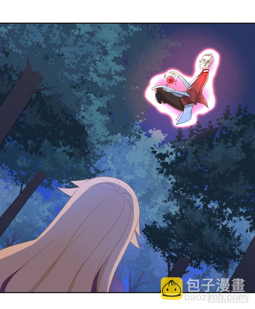 《少女总裁LoveGame》72 诱饵 第8页