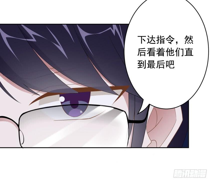 《少女总裁LoveGame》73 所谓毁灭 第10页