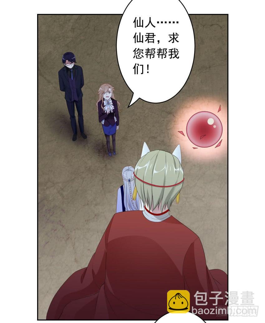 《少女总裁LoveGame》73 所谓毁灭 第14页