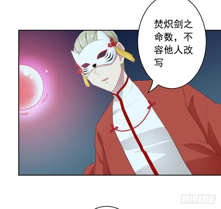 《少女总裁LoveGame》73 所谓毁灭 第16页