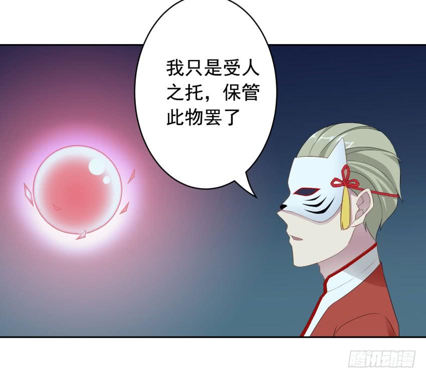 《少女总裁LoveGame》73 所谓毁灭 第17页