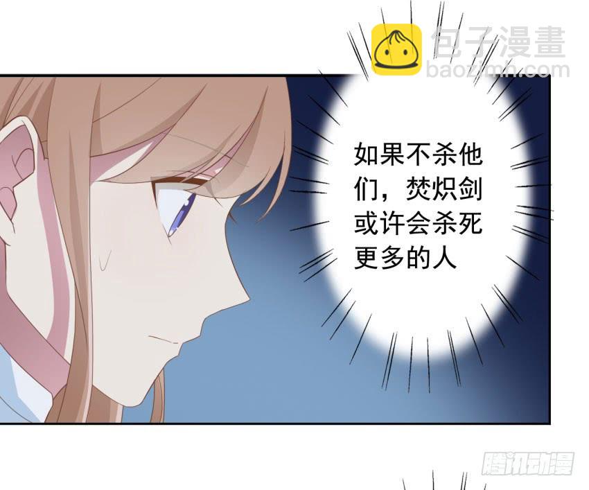 《少女总裁LoveGame》73 所谓毁灭 第20页