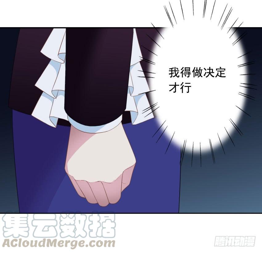 《少女总裁LoveGame》73 所谓毁灭 第21页