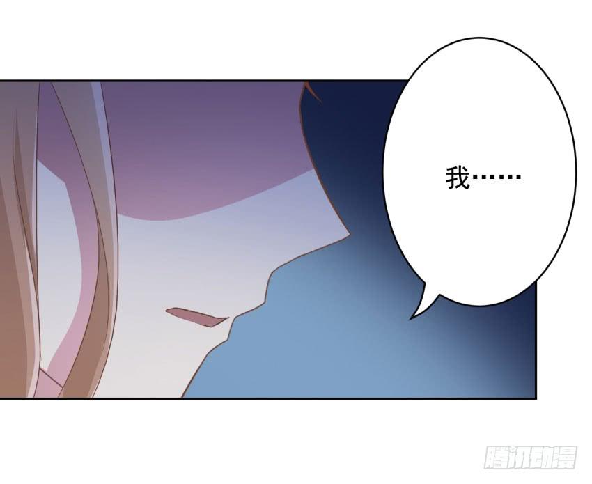 《少女总裁LoveGame》73 所谓毁灭 第22页