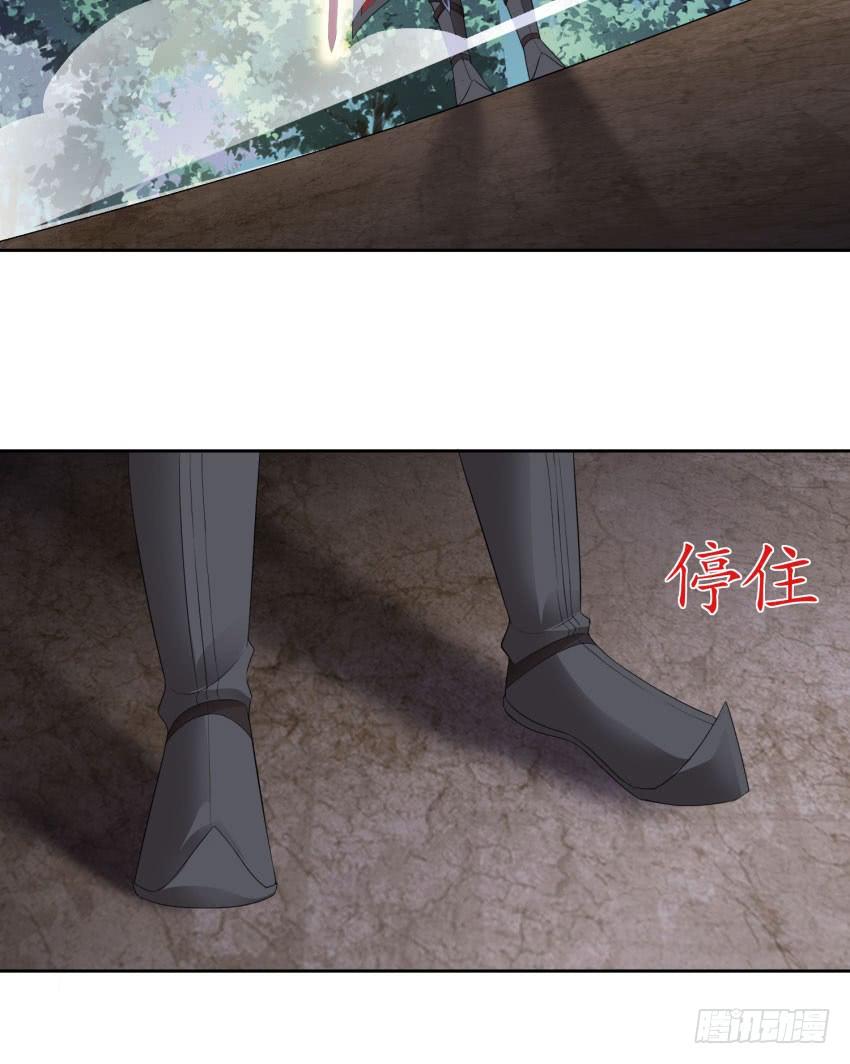 《少女总裁LoveGame》73 所谓毁灭 第24页
