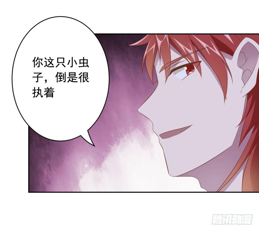 《少女总裁LoveGame》73 所谓毁灭 第25页