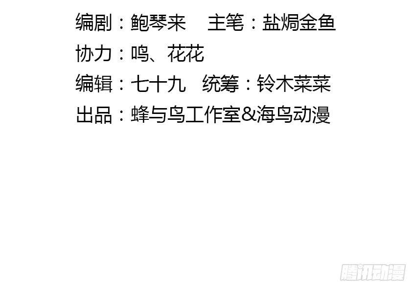《少女总裁LoveGame》73 所谓毁灭 第2页
