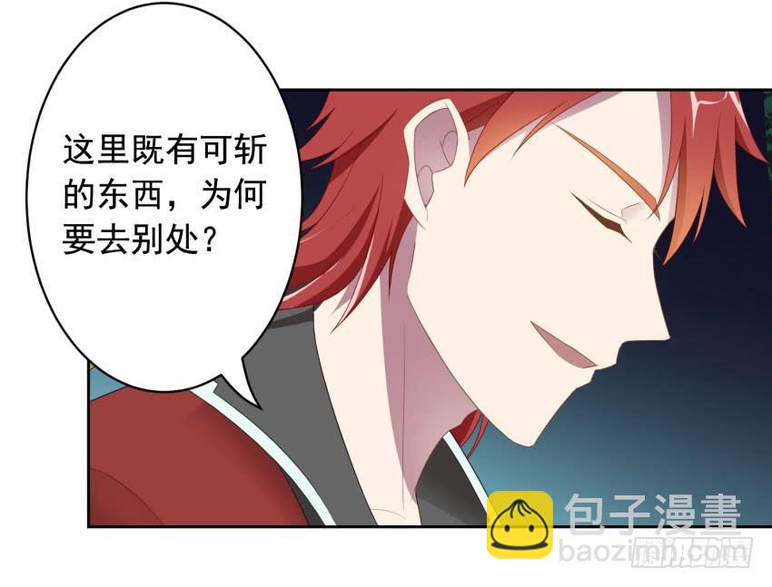 《少女总裁LoveGame》73 所谓毁灭 第30页