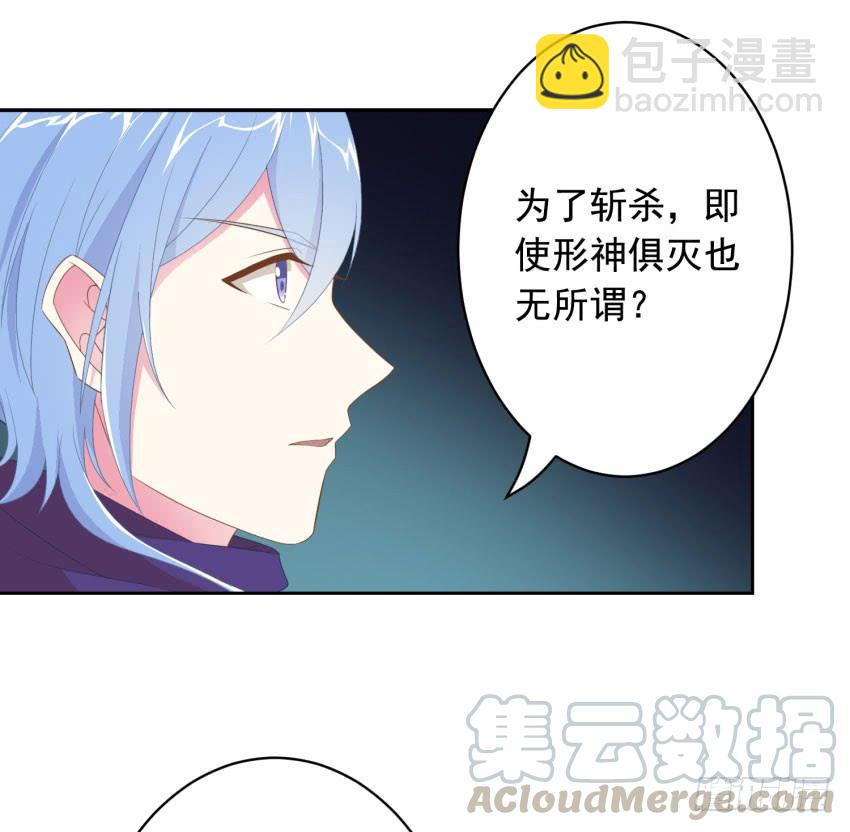《少女总裁LoveGame》73 所谓毁灭 第31页