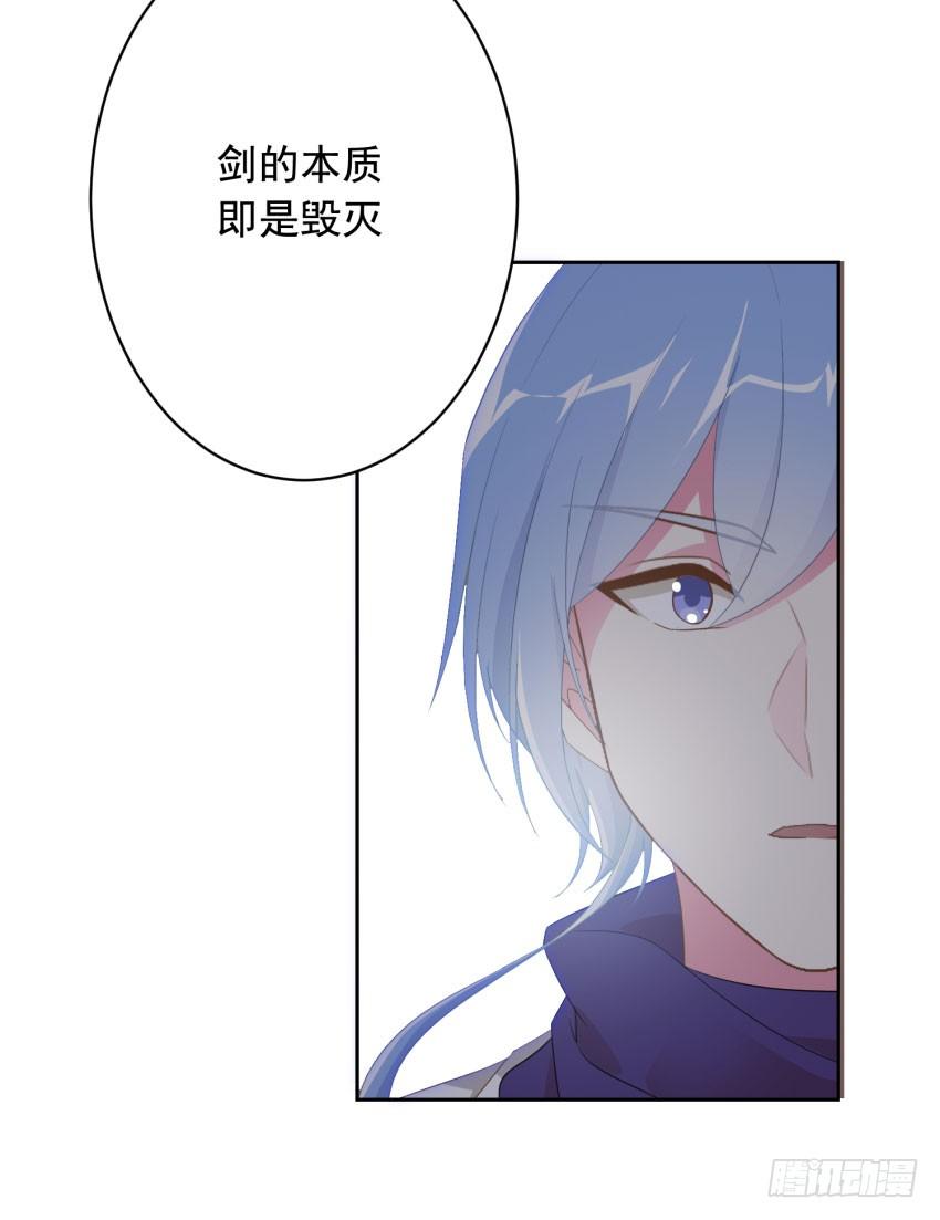 《少女总裁LoveGame》73 所谓毁灭 第32页