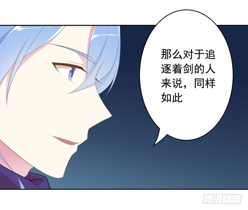 《少女总裁LoveGame》73 所谓毁灭 第36页