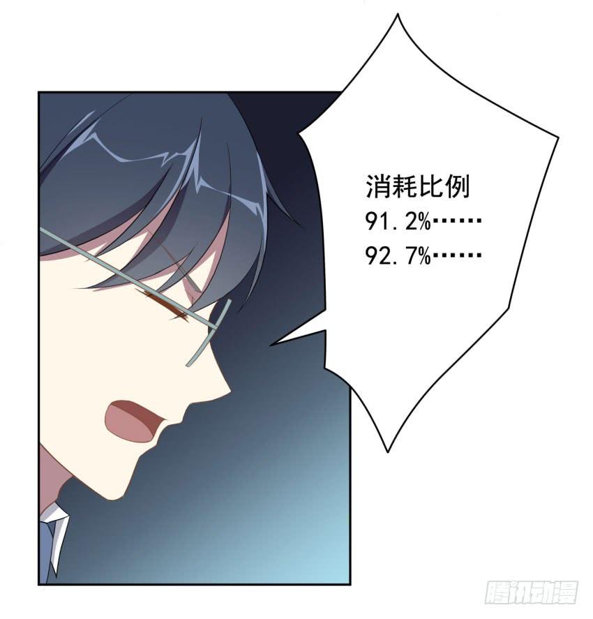 《少女总裁LoveGame》73 所谓毁灭 第40页