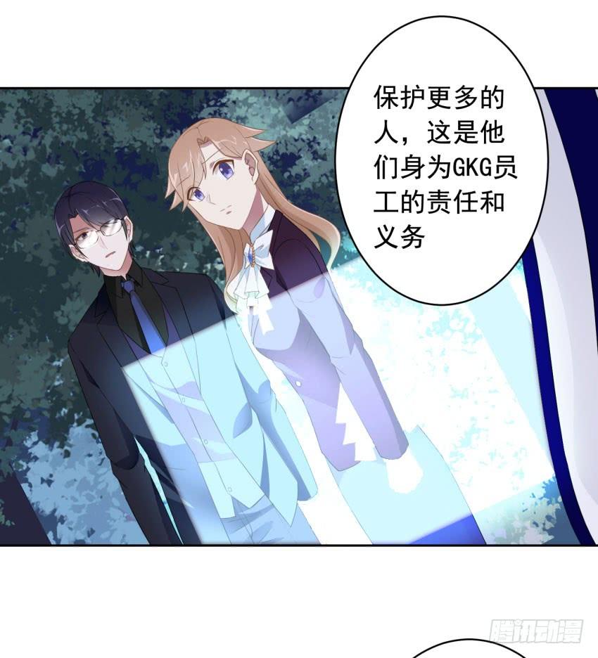 《少女总裁LoveGame》73 所谓毁灭 第9页