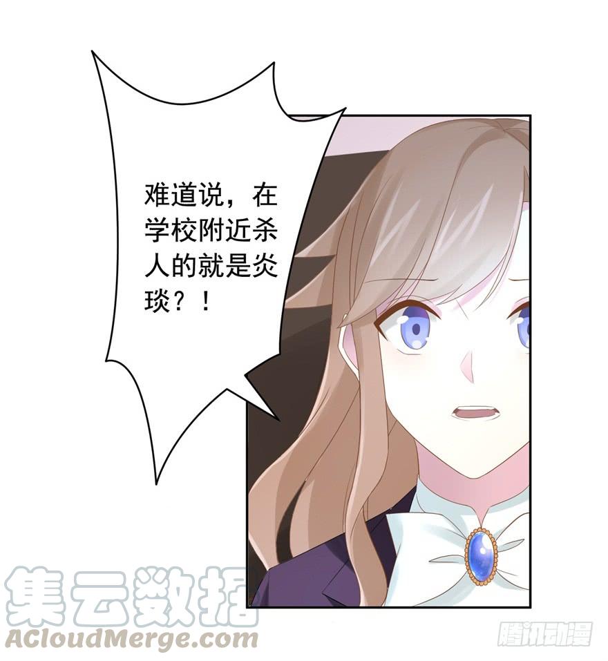 《少女总裁LoveGame》71 焚炽之剑(3) 第11页