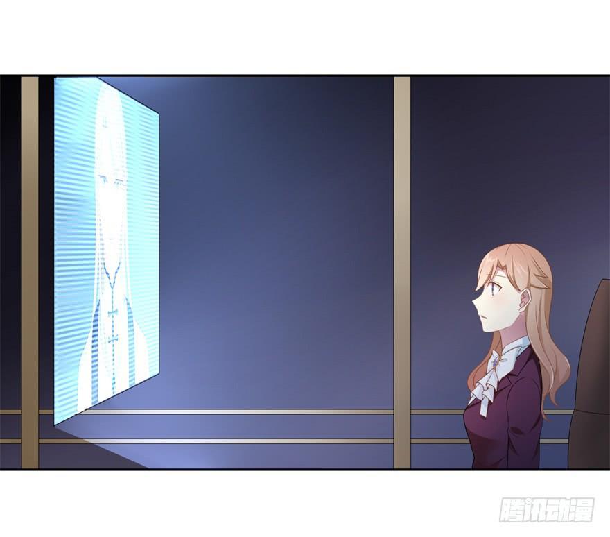 《少女总裁LoveGame》71 焚炽之剑(3) 第12页