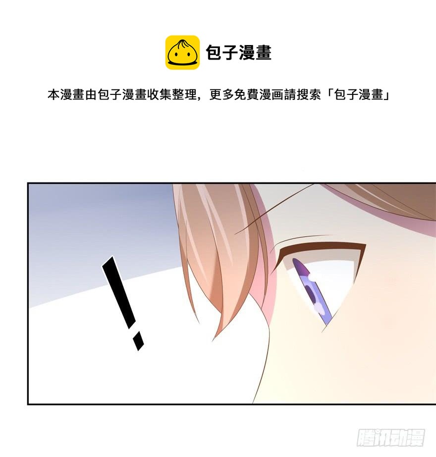 《少女总裁LoveGame》71 焚炽之剑(3) 第14页