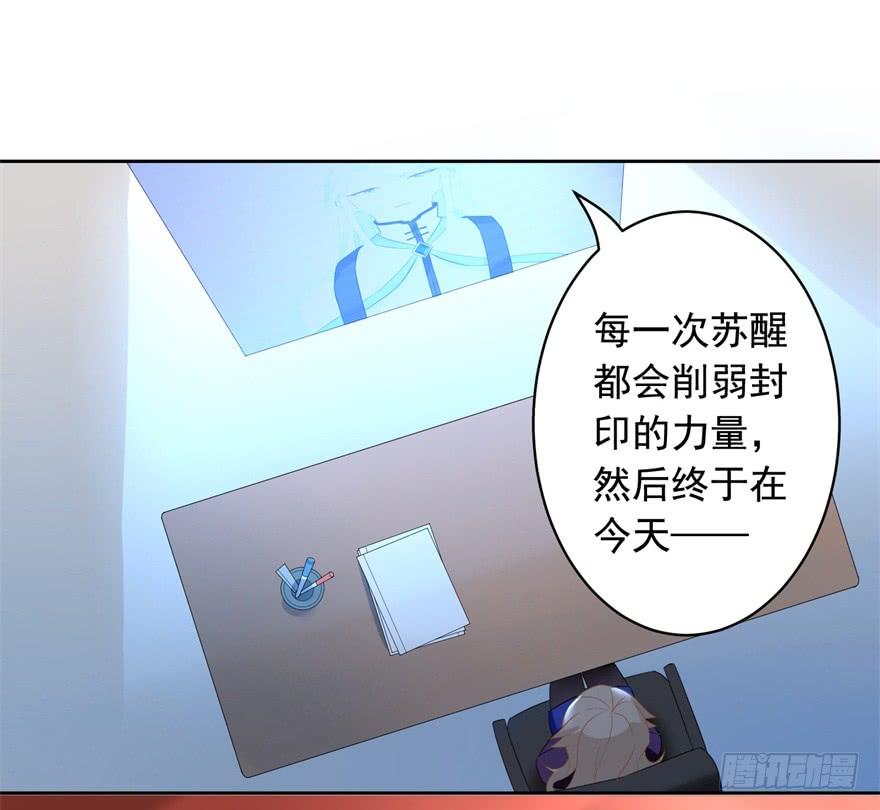 《少女总裁LoveGame》71 焚炽之剑(3) 第24页