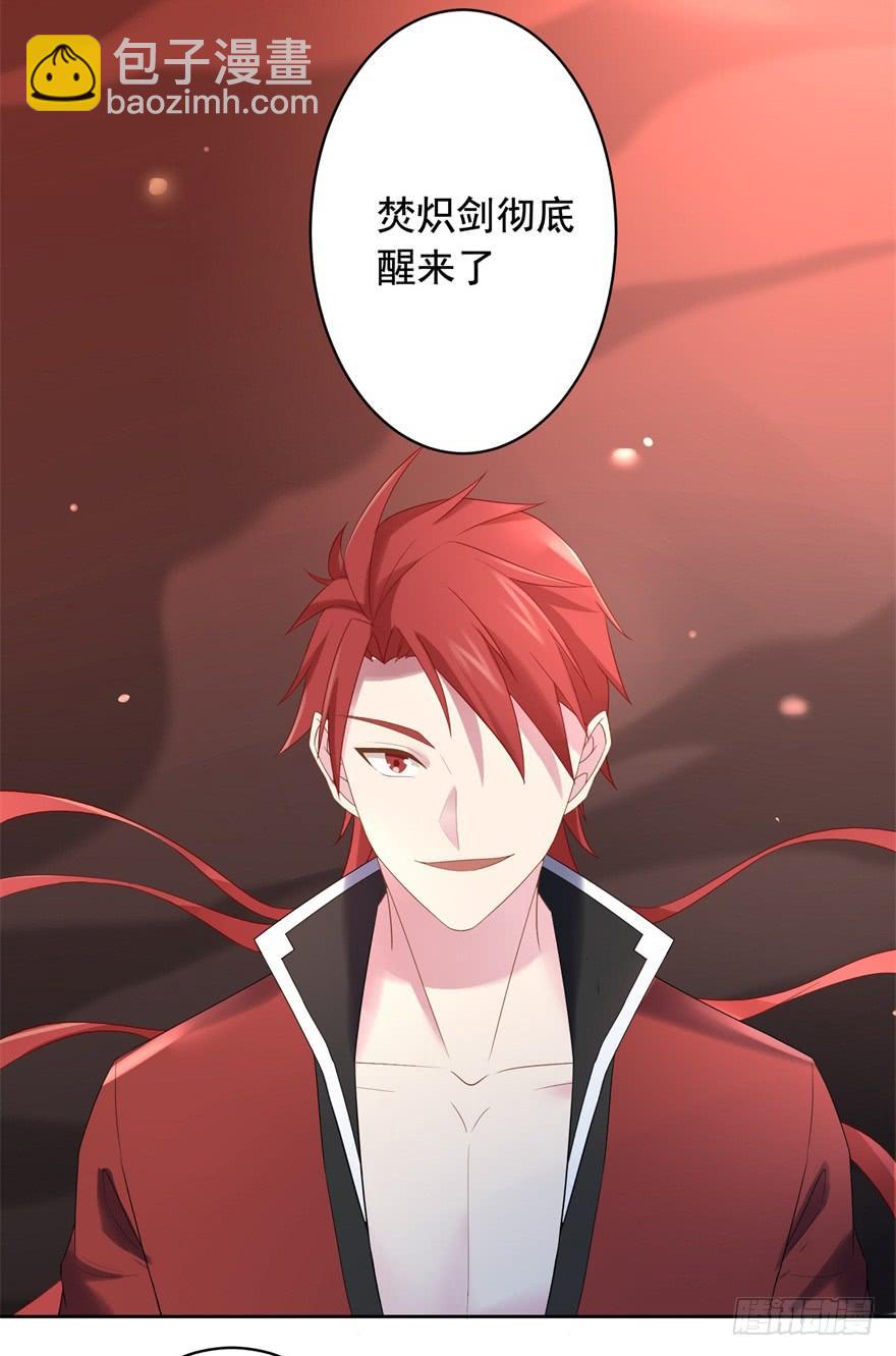 《少女总裁LoveGame》71 焚炽之剑(3) 第25页