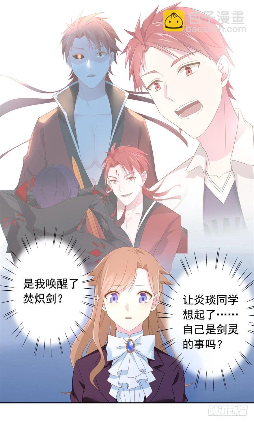 《少女总裁LoveGame》71 焚炽之剑(3) 第2页