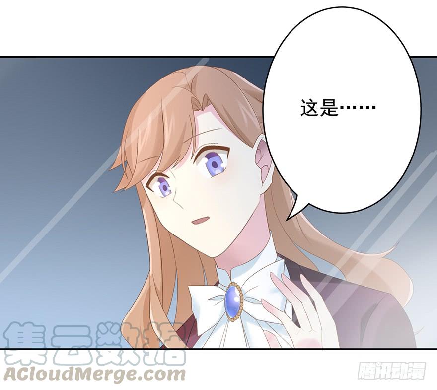 《少女总裁LoveGame》71 焚炽之剑(3) 第31页