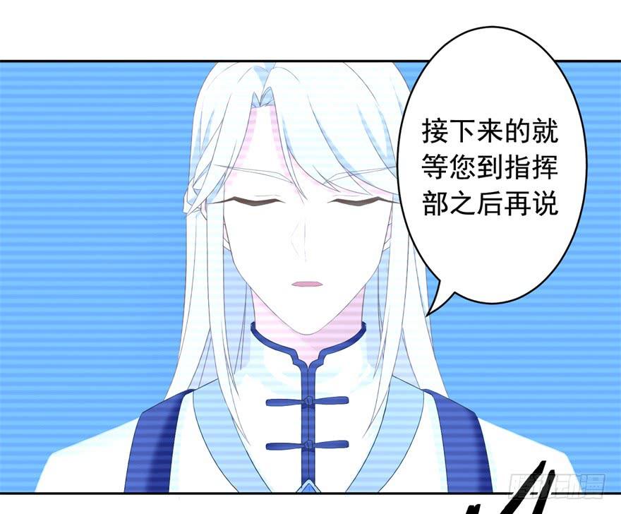 《少女总裁LoveGame》71 焚炽之剑(3) 第32页