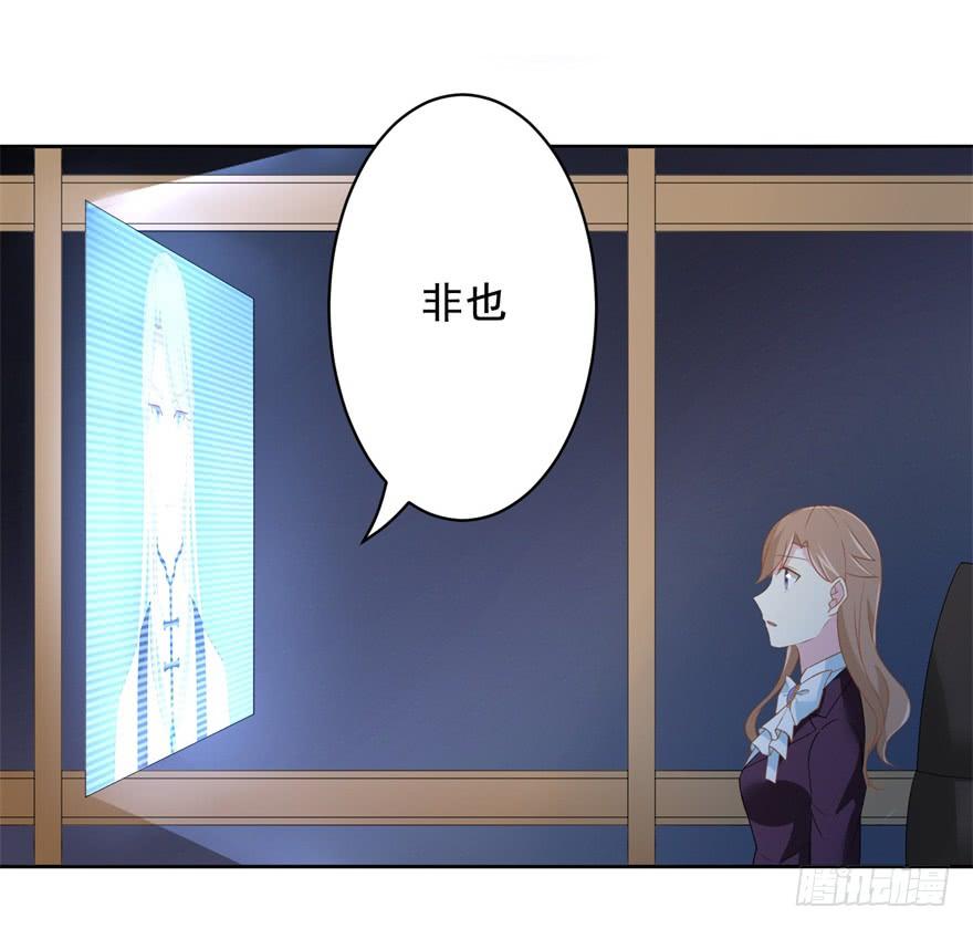 《少女总裁LoveGame》71 焚炽之剑(3) 第3页