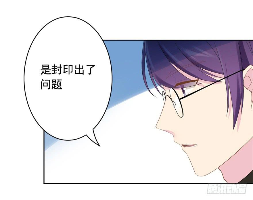 《少女总裁LoveGame》71 焚炽之剑(3) 第5页