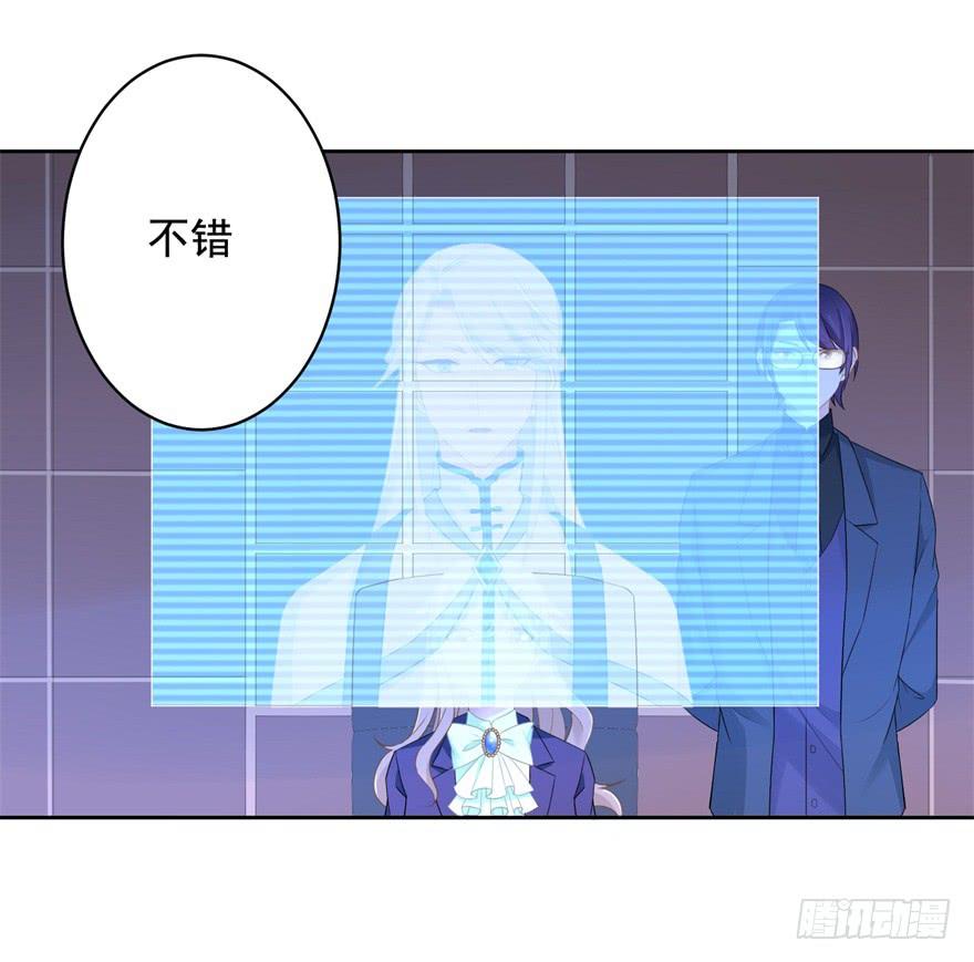 《少女总裁LoveGame》71 焚炽之剑(3) 第7页