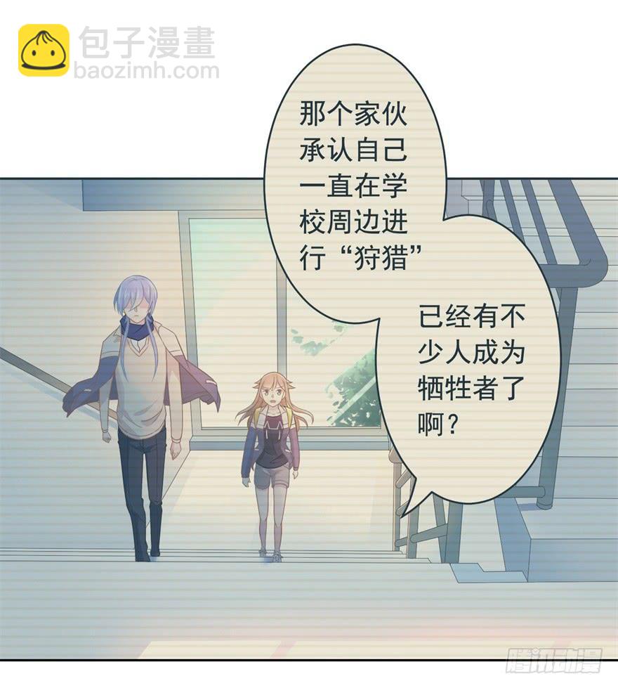《少女总裁LoveGame》71 焚炽之剑(3) 第9页