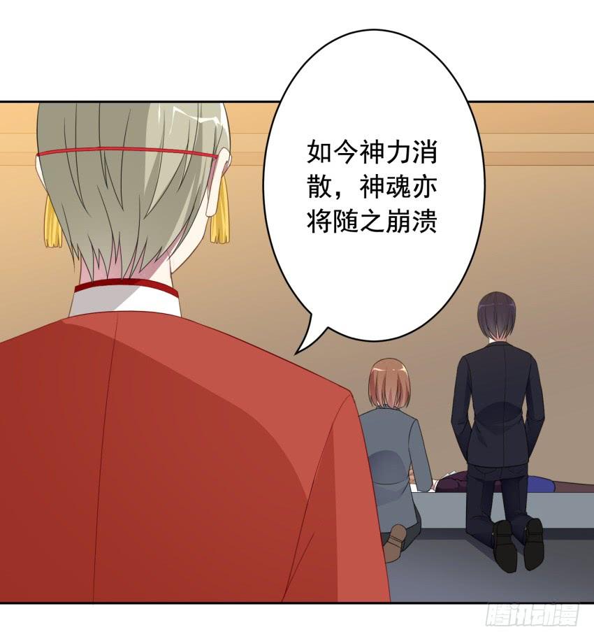 《少女总裁LoveGame》77 最后一丝神力 第12页