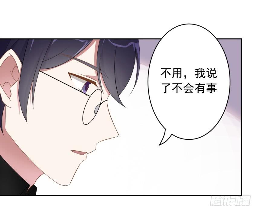 《少女总裁LoveGame》77 最后一丝神力 第17页