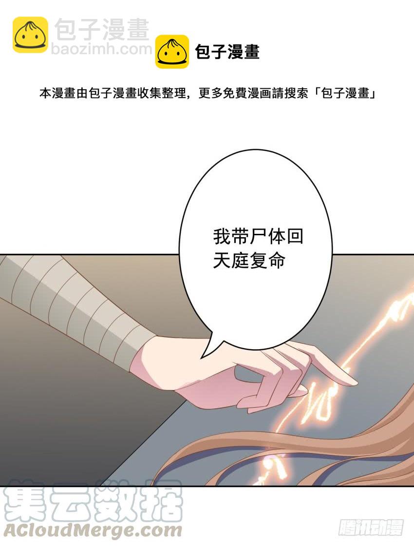 《少女总裁LoveGame》77 最后一丝神力 第21页