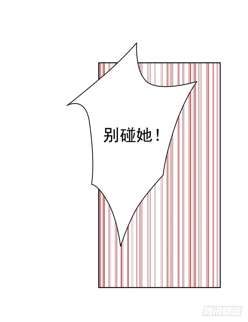 《少女总裁LoveGame》77 最后一丝神力 第22页