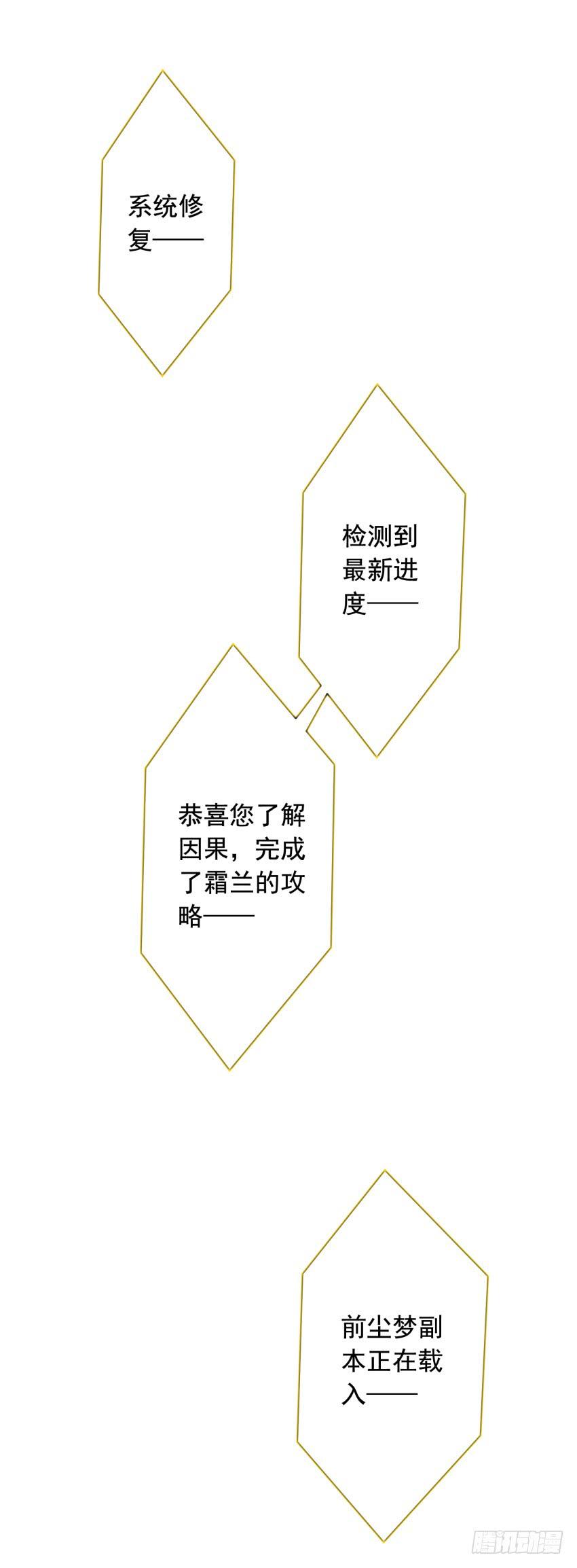 《少女总裁LoveGame》77 最后一丝神力 第28页