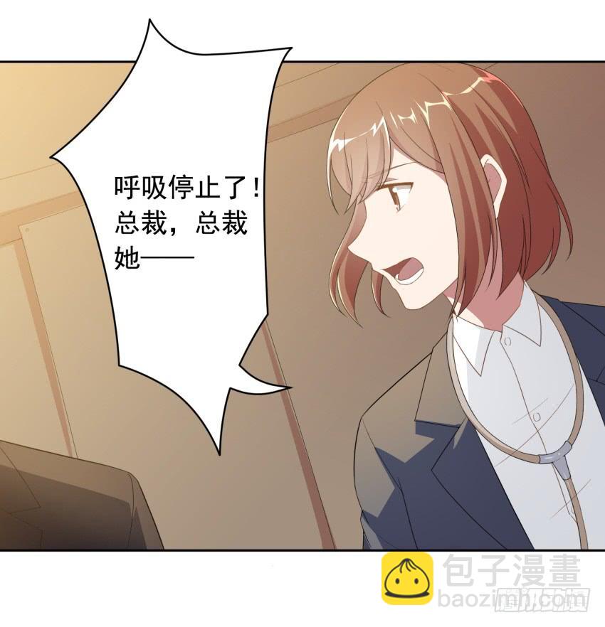《少女总裁LoveGame》77 最后一丝神力 第6页