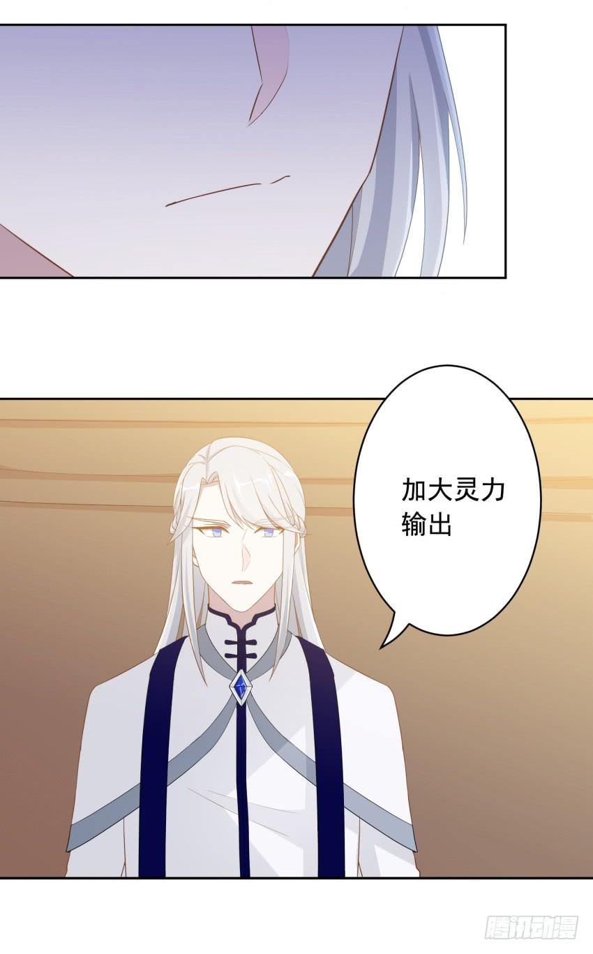 《少女总裁LoveGame》77 最后一丝神力 第7页