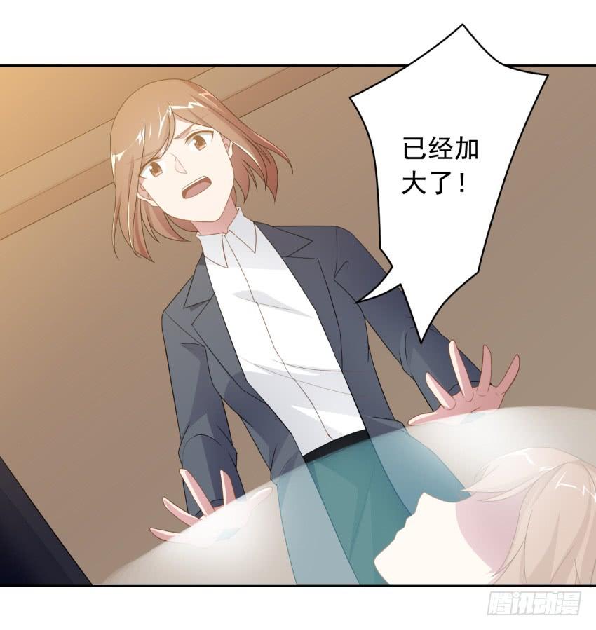 《少女总裁LoveGame》77 最后一丝神力 第8页
