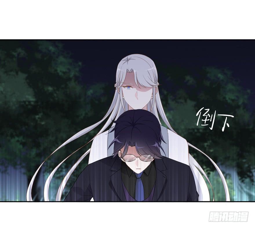 《少女总裁LoveGame》74 铸剑之人 第10页