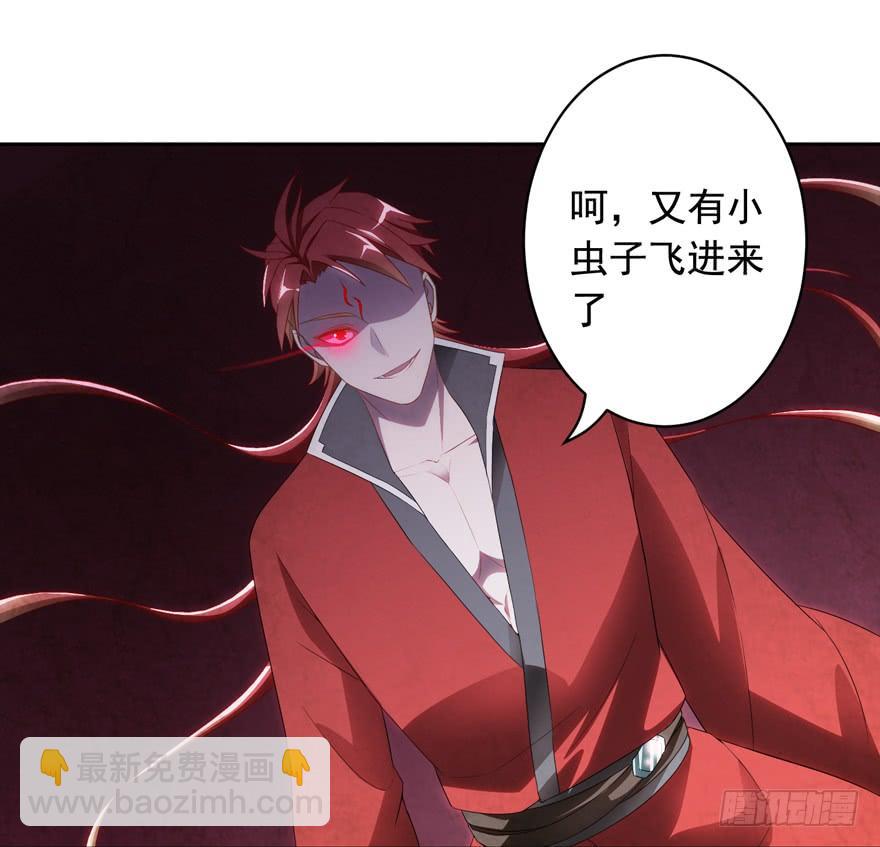《少女总裁LoveGame》74 铸剑之人 第20页