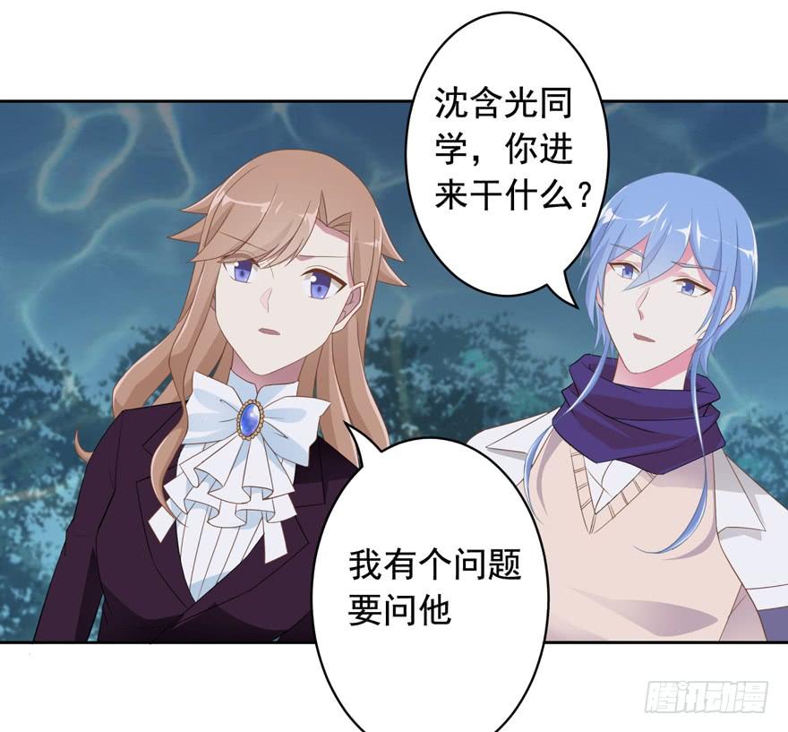 《少女总裁LoveGame》74 铸剑之人 第24页