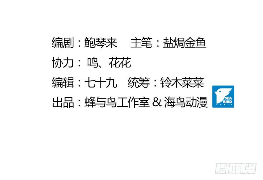 《少女总裁LoveGame》74 铸剑之人 第2页