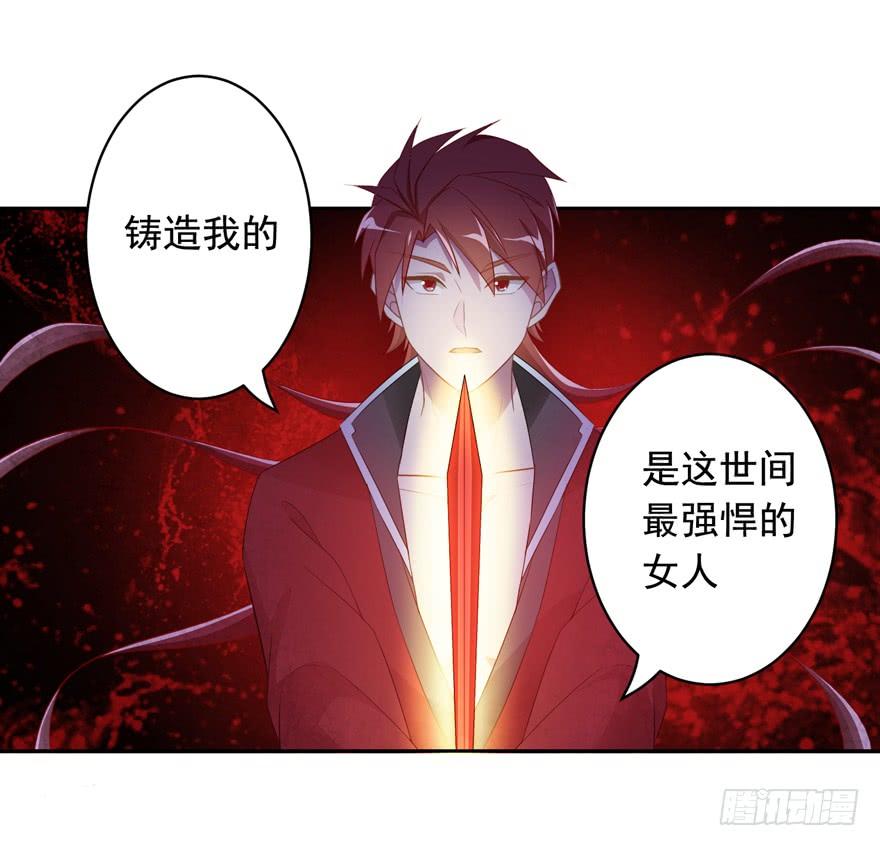 《少女总裁LoveGame》74 铸剑之人 第30页