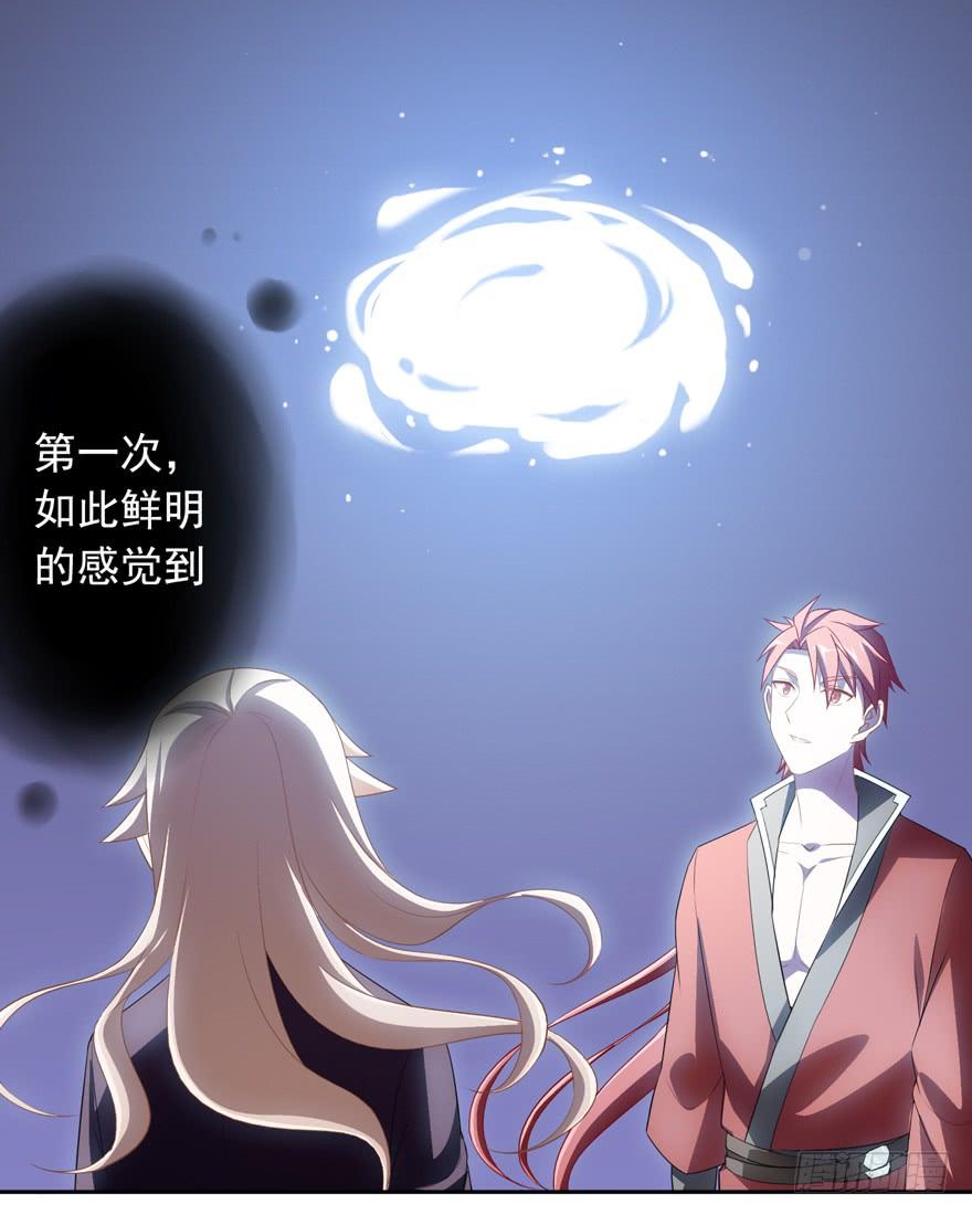 《少女总裁LoveGame》74 铸剑之人 第36页