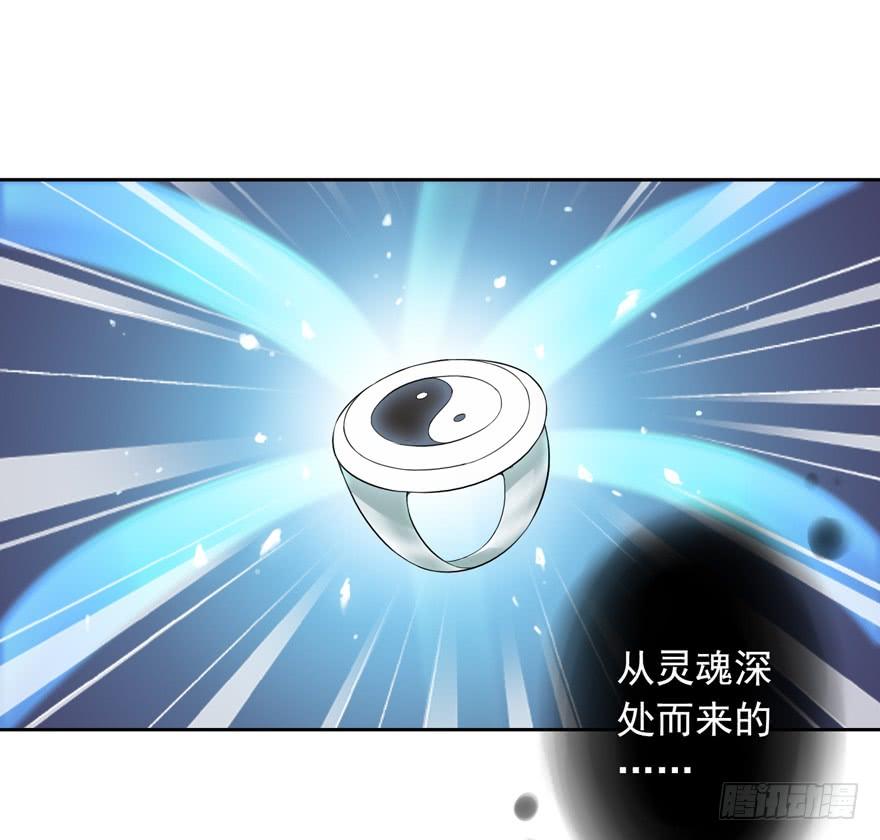 《少女总裁LoveGame》74 铸剑之人 第37页