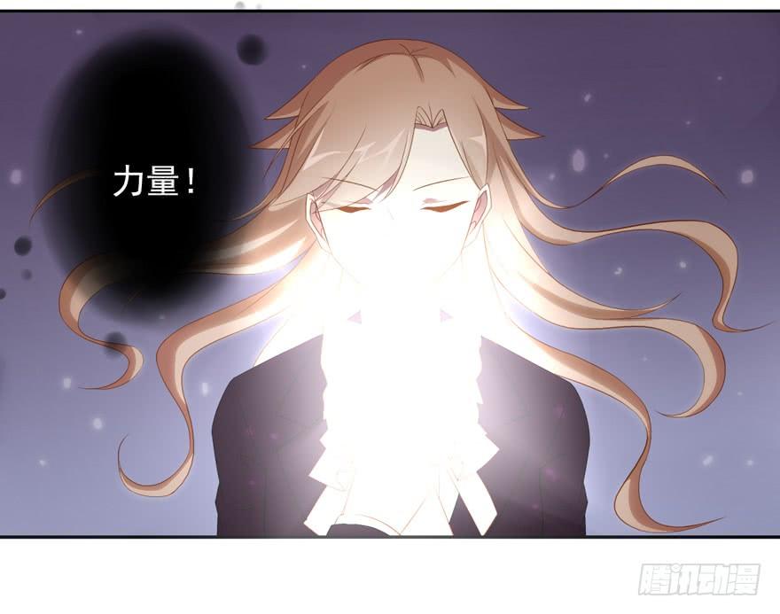 《少女总裁LoveGame》74 铸剑之人 第40页