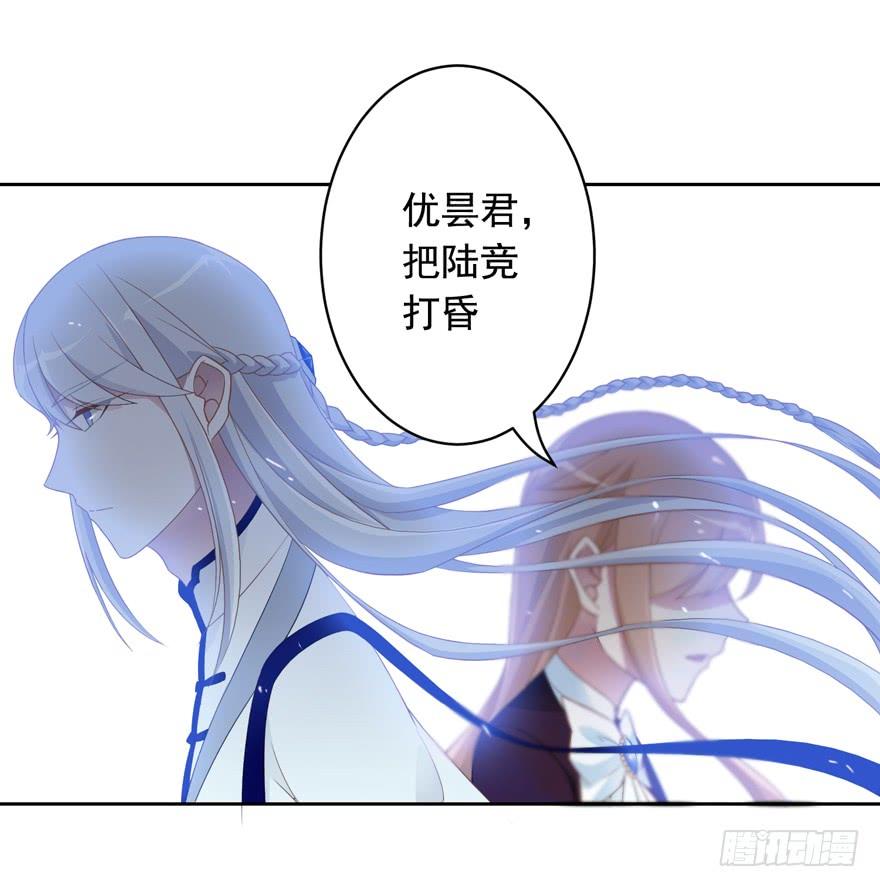 《少女总裁LoveGame》74 铸剑之人 第7页