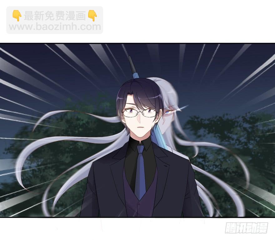 《少女总裁LoveGame》74 铸剑之人 第9页