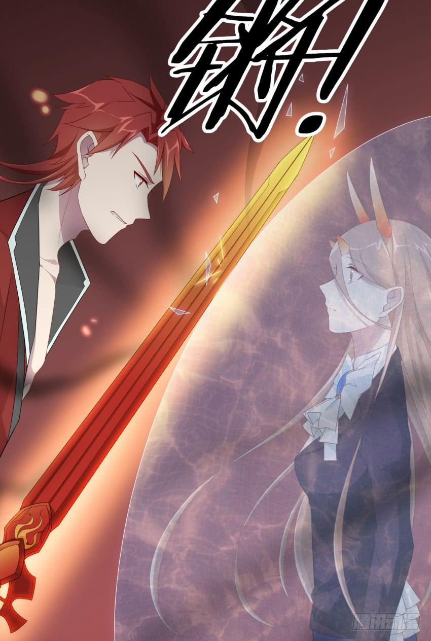 《少女总裁LoveGame》75 将我毁灭 第10页