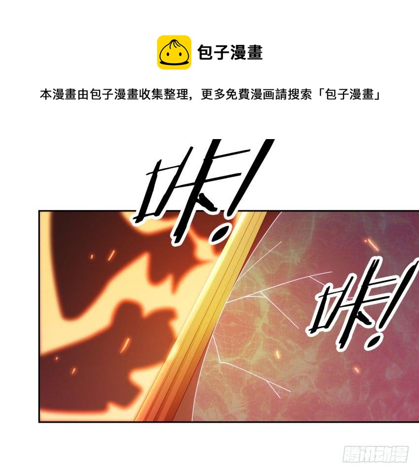 《少女总裁LoveGame》75 将我毁灭 第17页