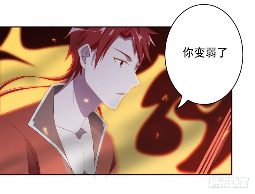 《少女总裁LoveGame》75 将我毁灭 第18页
